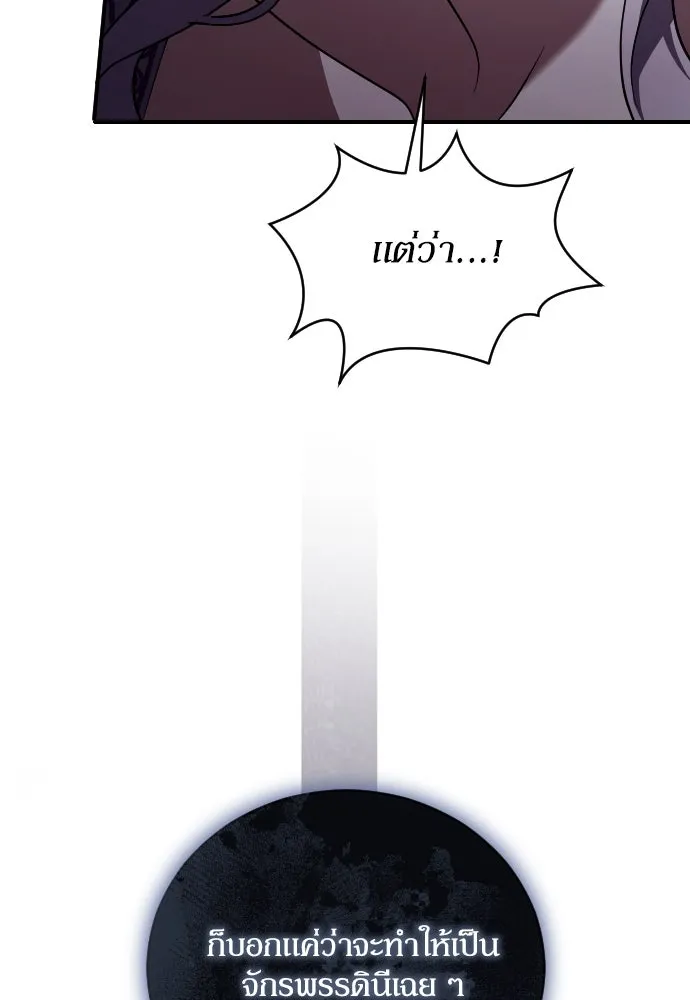 หมาป่าคู่เคียงบัลลังก์ ตอนที่ 53 รูปที่ 43