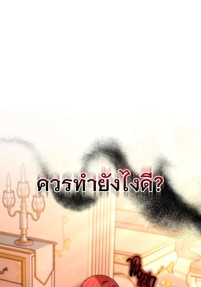 เหตุผลที่ฉันนอกใจ ตอนที่ 50 รูปที่ 76