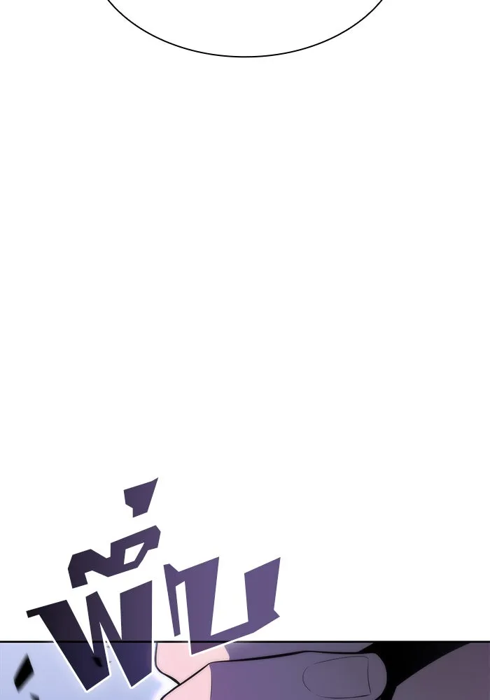 ผู้เล่นหน้าใหม่เลเวลแมกซ์ ตอนที่ 51 ตระกูลมหาอำนาจรุ่นที่ห้า (1) รูปที่ 100