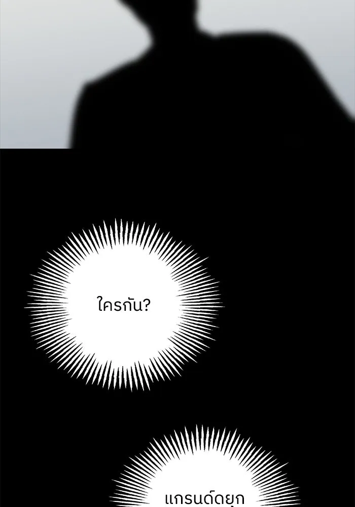 ครอบครัวสามีเห็นทีจะคลั่งรัก ตอนที่ 117 รูปที่ 109