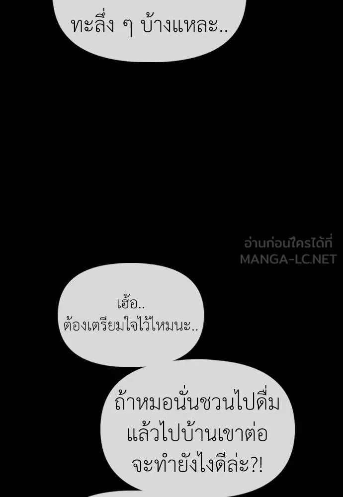 ผู้กล้าฝ่า ตอนที่ 49 รูปที่ 161