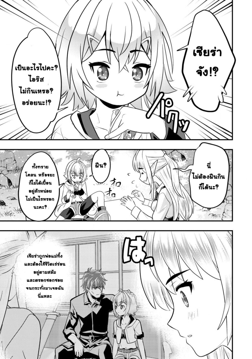 Manga-lc-com อ่านมังงะ อ่านการ์ตูน ออนไลน์ ฟรี Ikusei Jouzu na Boukensha, Youjo wo Hiroi, Second Life wo Ik ตอนที่ 1 2 3 4 5 6 7 8 9 10 11 12 13 14 ฟรี ไม่มีโฆษณา Manga-lc - อ่าน มังงะ อ่าน การ์ตูน ออนไลน์ อ่านมังงะ ฟรี