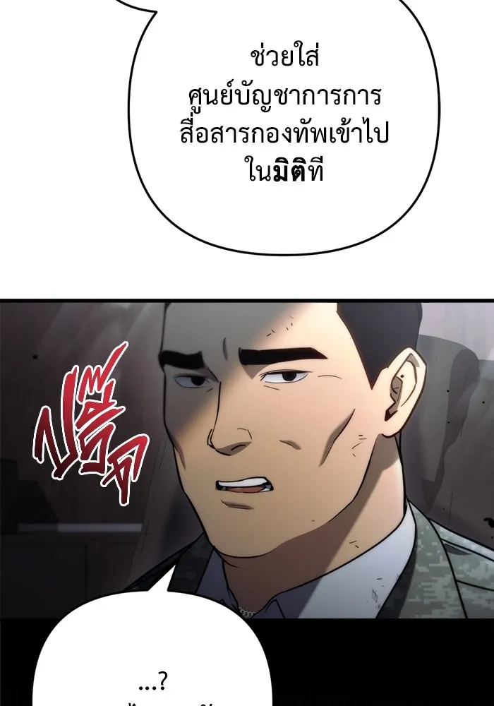 โกดังลับหลังโลกแตก ตอนที่ 10 รูปที่ 182