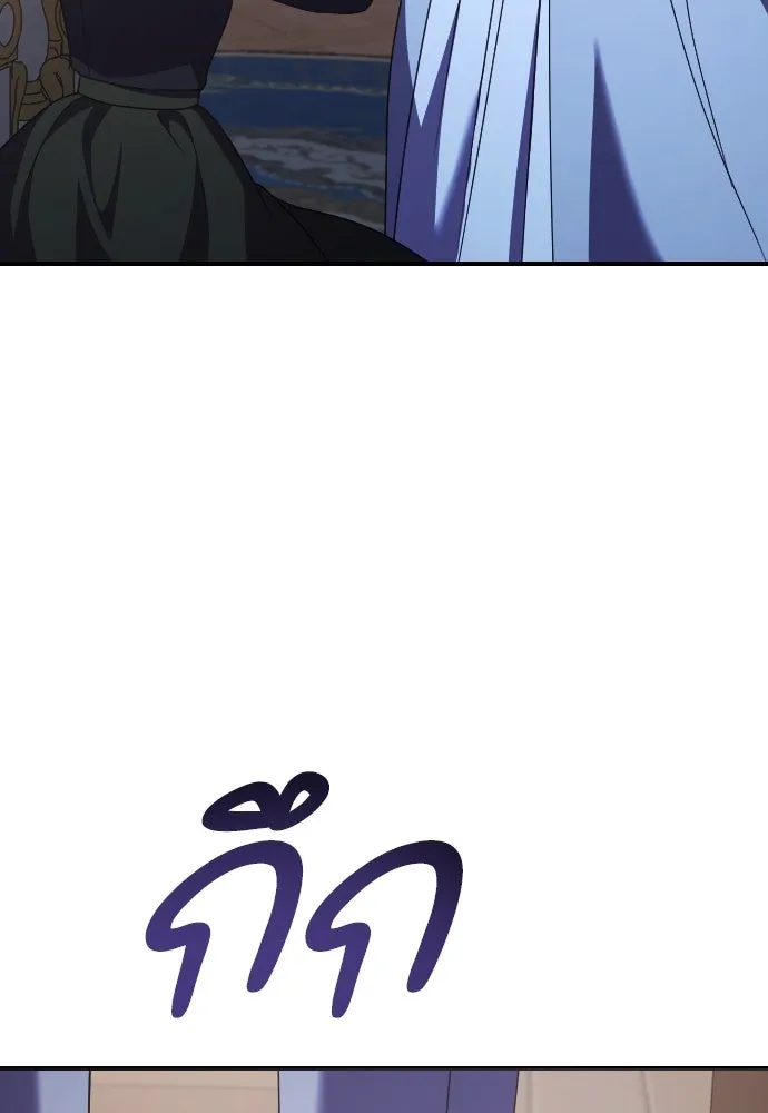 หมาป่าคู่เคียงบัลลังก์ ตอนที่ 23 รูปที่ 94