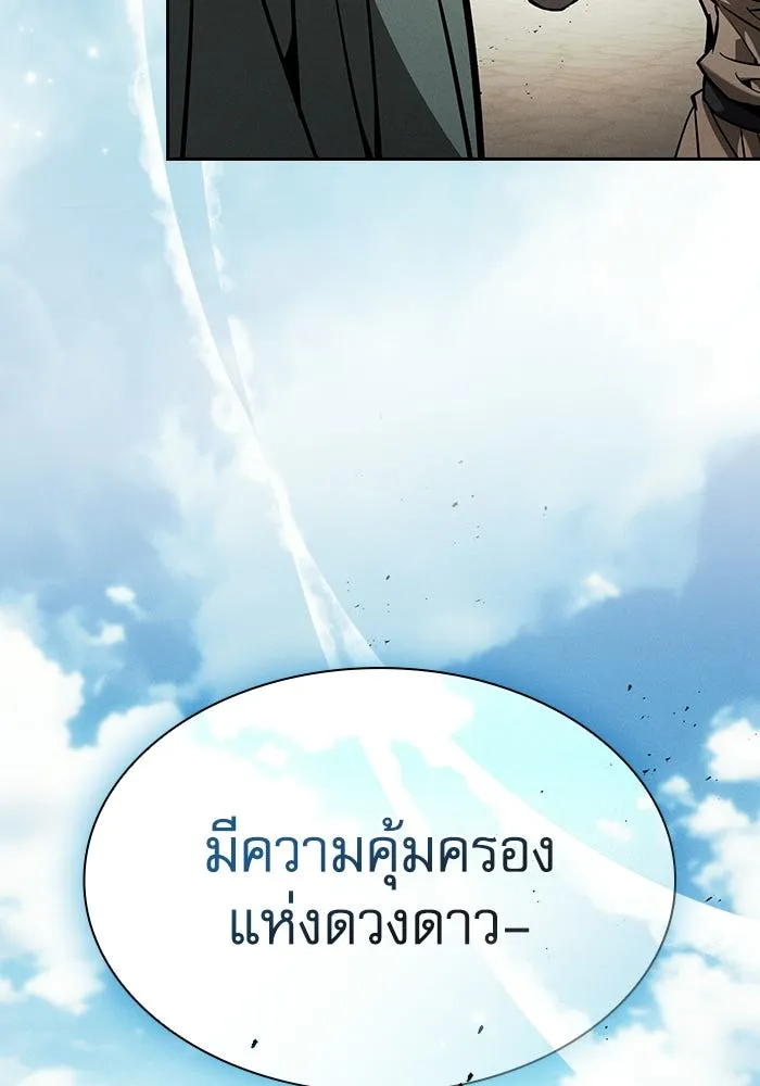 นักดาบอัจฉริยะจากอะคาเดมี ตอนที่ 125 รูปที่ 101