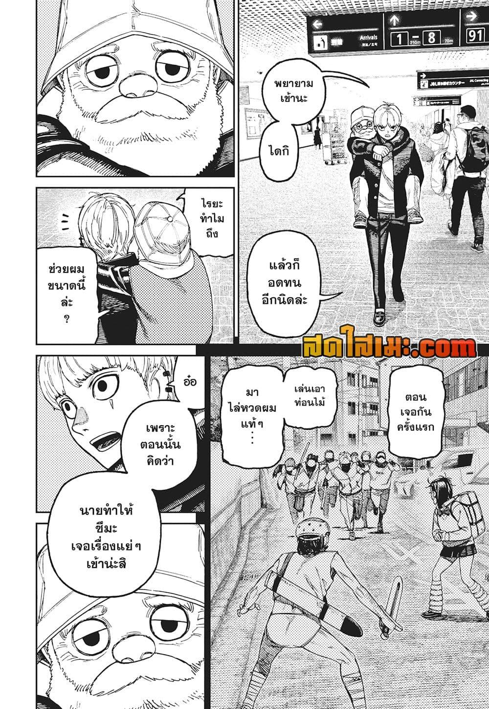 Manga-lc-com อ่านมังงะ อ่านการ์ตูน ออนไลน์ ฟรี Dandadan ตอนที่ 1 2 3 4 5 6 7 8 9 10 11 12 13 14 ฟรี ไม่มีโฆษณา Manga-lc - อ่าน มังงะ อ่าน การ์ตูน ออนไลน์ อ่านมังงะ ฟรี
