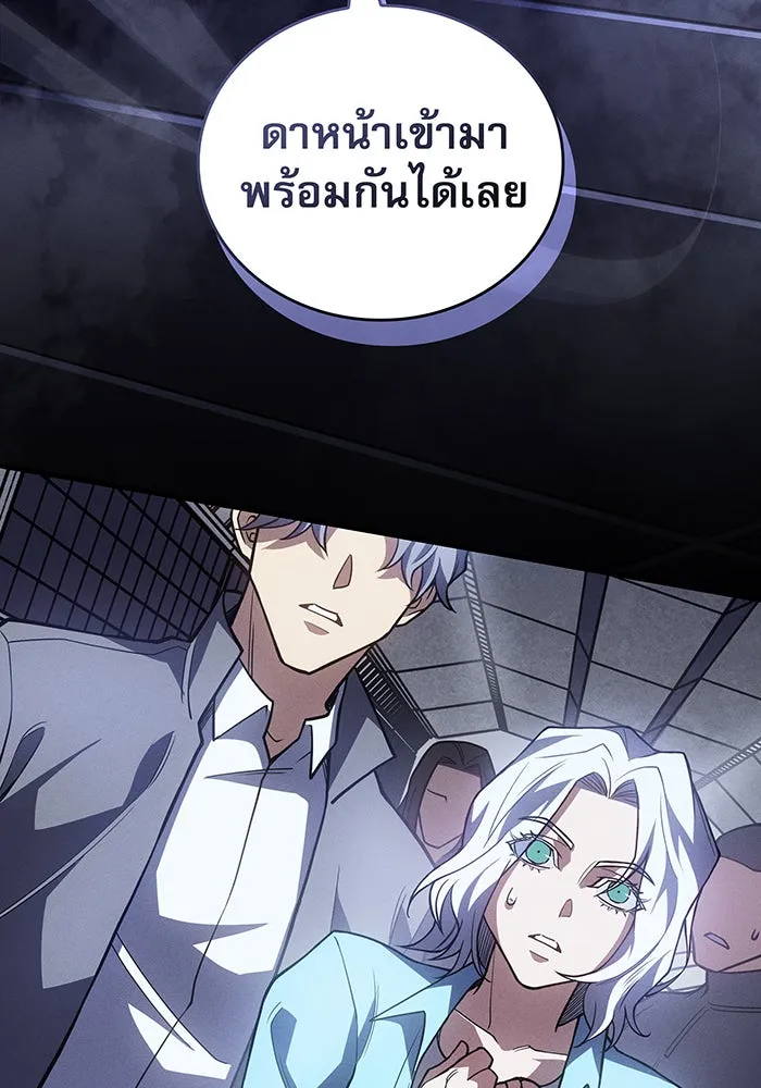 เกิดใหม่พร้อมพลังแห่งราชัน ตอนที่ 85 รูปที่ 28