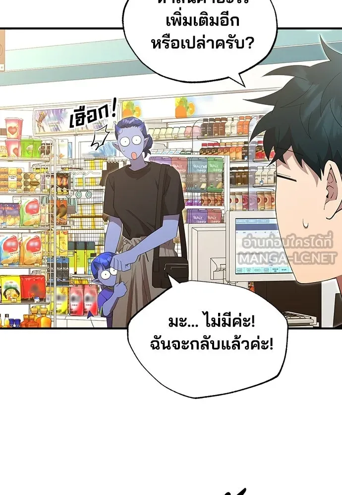 ร้านสะดวกซื้อต่างโลก ตอนที่ 47 รูปที่ 6
