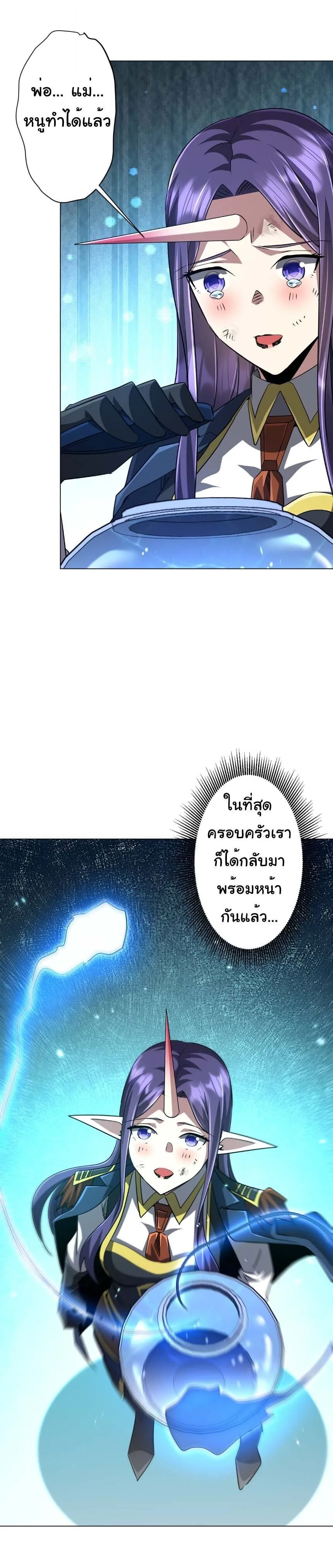 Start with Trillions of Coins ตอนที่ ตอนที่ 305 รูปที่ 22