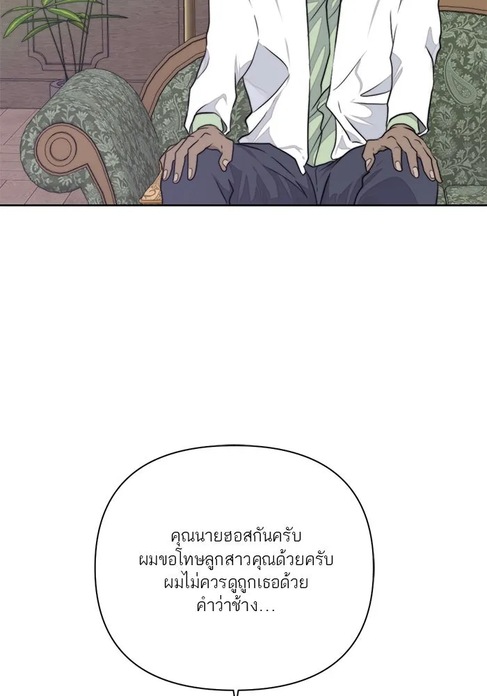 เปย์นี้เพื่อนาย My Sugar Baby ตอนที่ 13 ยิ้มทั้งน้ำตา รูปที่ 77