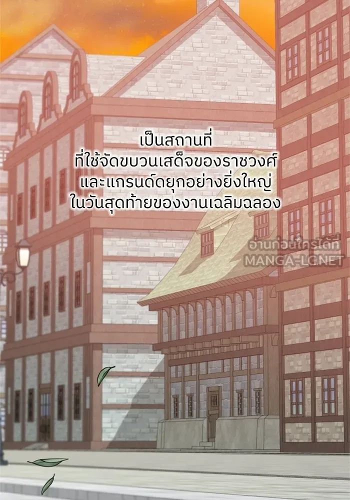 ครอบครัวสามีเห็นทีจะคลั่งรัก ตอนที่ 27 รูปที่ 93