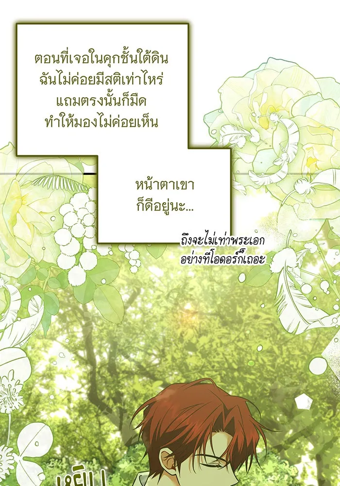 เปลี่ยนบทร้ายให้เป็นบทรัก ตอนที่ 11 รูปที่ 14