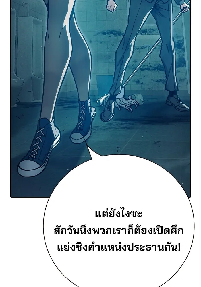 เยาวชนคนคุก ตอนที่ 5 รูปที่ 143