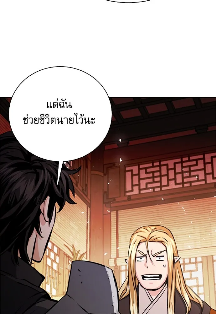 ดรูอิดแห่งสถานีโซล ตอนที่ 112 รูปที่ 131