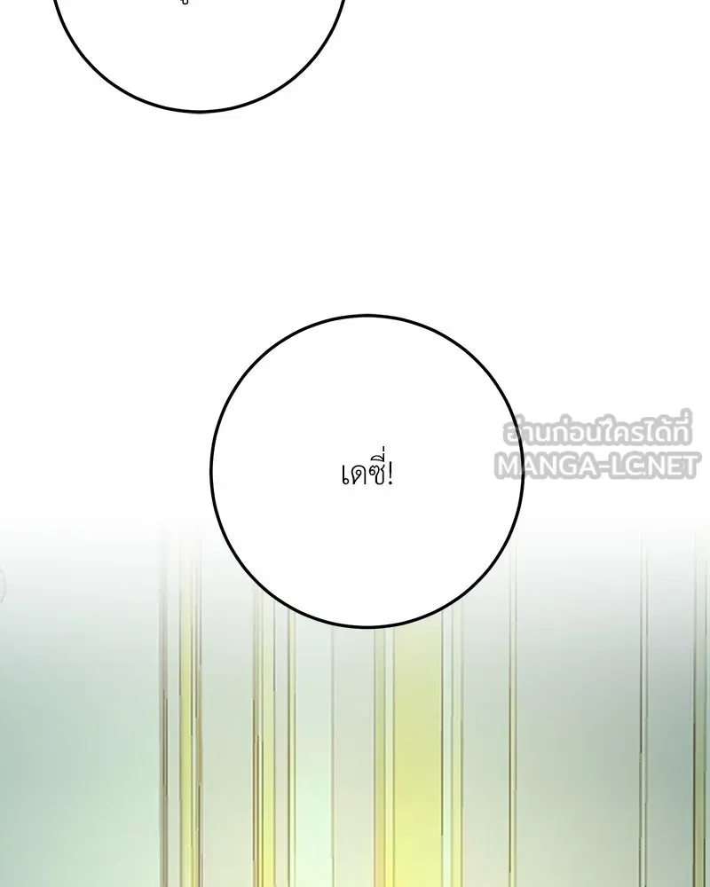 เจ้าหญิงคลั่งแห่งวังหลวง ตอนที่ 81 รูปที่ 57