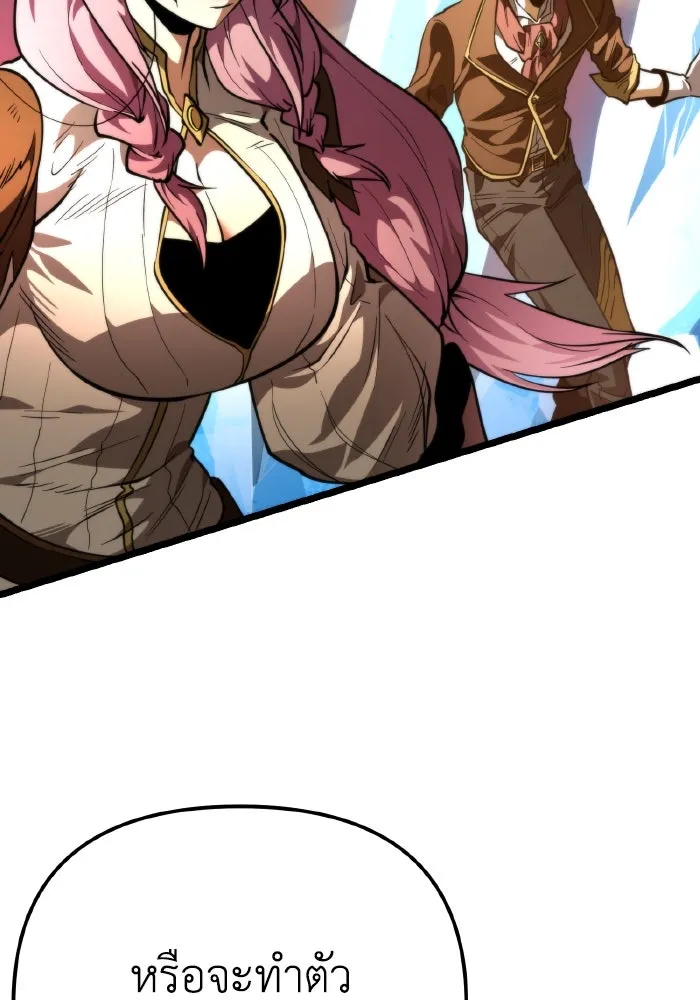 การแข่งขันของผู้เกิดใหม่ ตอนที่ 75 รูปที่ 134