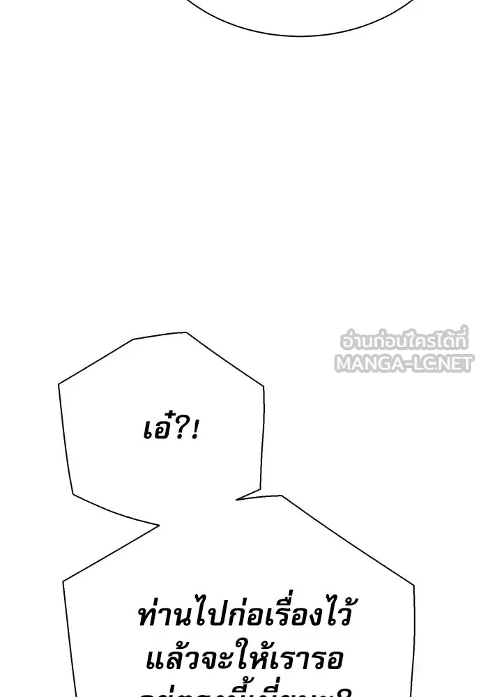 ดรูอิดแห่งสถานีโซล ตอนที่ 114 รูปที่ 33