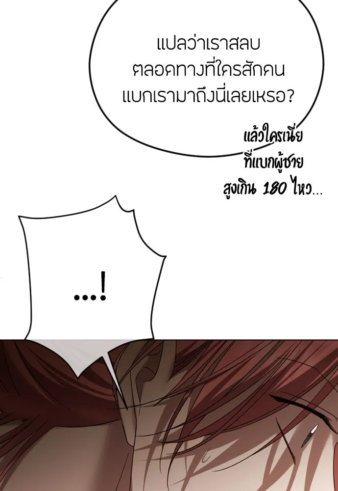 วิธีหนีตายจากนิยายโรคจิต ตอนที่ 66 รูปที่ 130