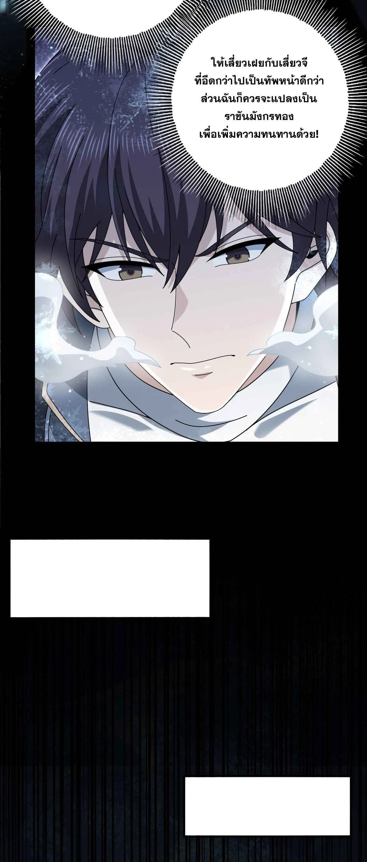 I am Drako Majstor ไหนใครว_าผ_ค_มม_งกร เป_นอาช_พท_อ_อนแอท_ส_ดไงล_ะ ตอนที่ ตอนที่ 221 รูปที่ 39