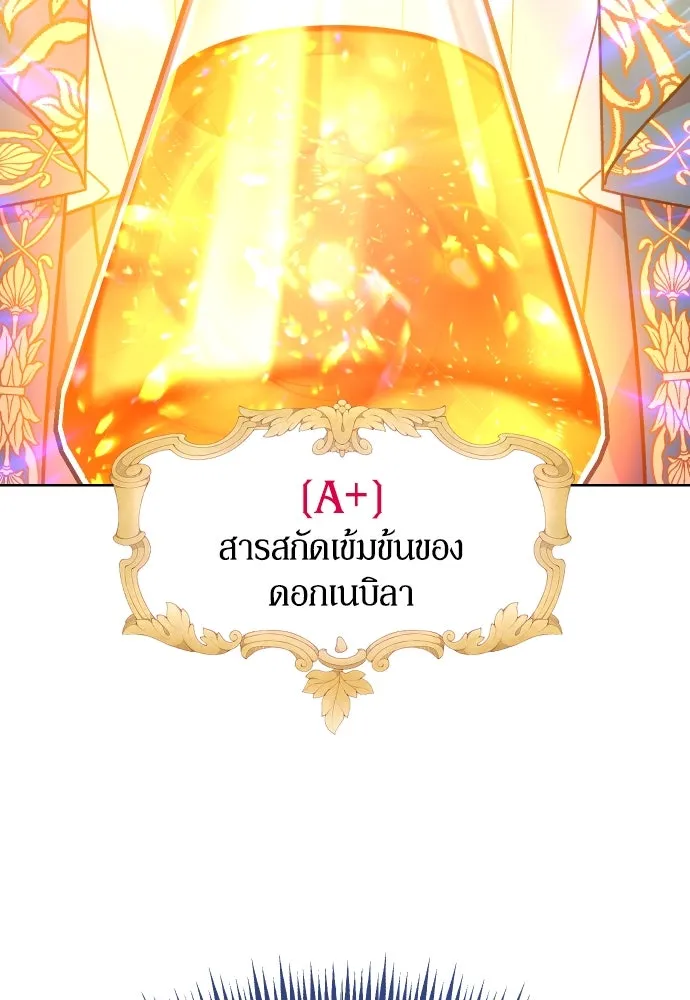 นักเล่นแร่แปรธาตุสายเปย์ ตอนที่ 16 รูปที่ 98