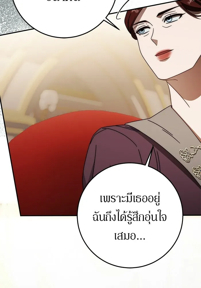เบื้องหลังรอยยิ้มของเจ้าหญิง ตอนที่ 88 รูปที่ 22