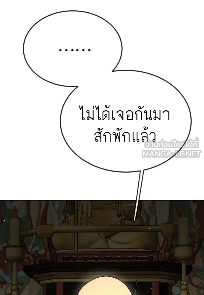 ยุคแห่งยอดมนุษย์ ตอนที่ 73 รูปที่ 156