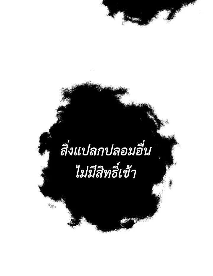 พลทหารโครงกระดูกผู้ม ตอนที่ 71 รูปที่ 62