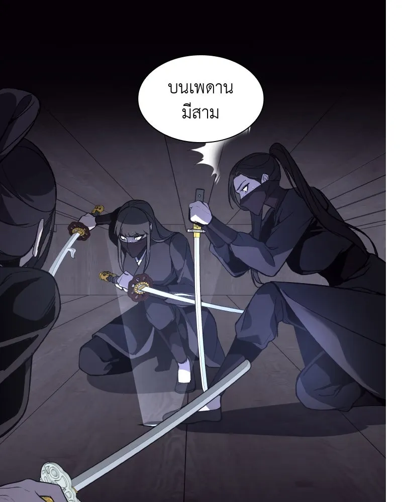 เกิดอีกทีเป็นว่าที่ประมุขลัทธิมาร ตอนที่ 41 รูปที่ 133