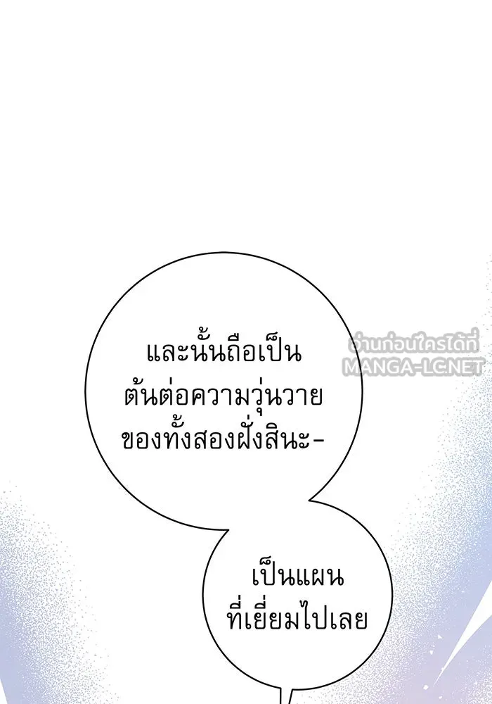 นางร้ายที่ไหนจะมีคุณธรรม ตอนที่ 13 รูปที่ 39
