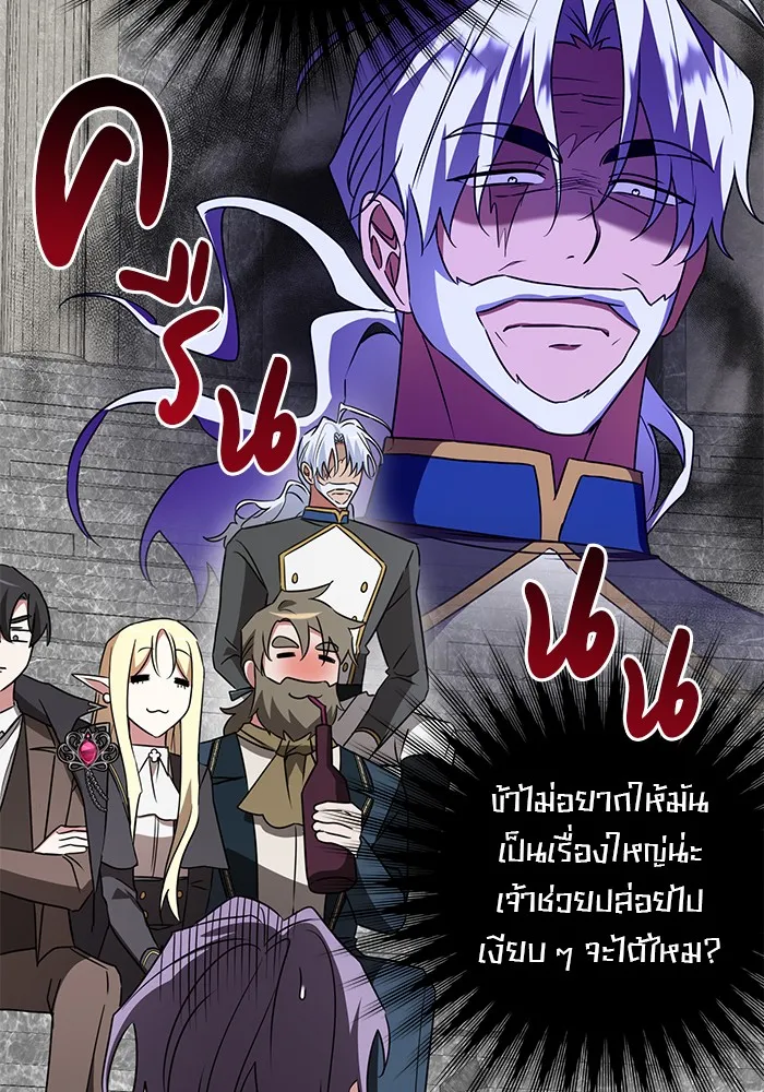 อะคาเดมีนี้เห็นทีจะเจ๊ง ตอนที่ 21 รูปที่ 23