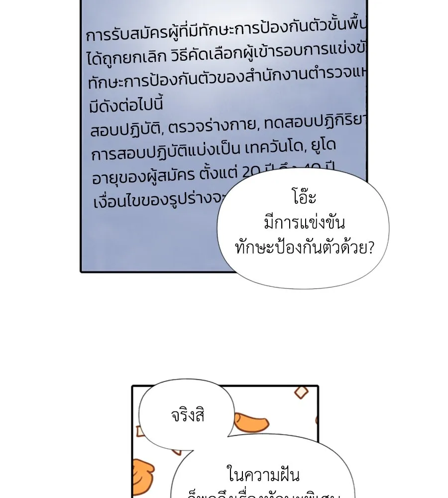 เหตุผลของคนไม่อยากอยู่ ตอนที่ 55 รูปที่ 11