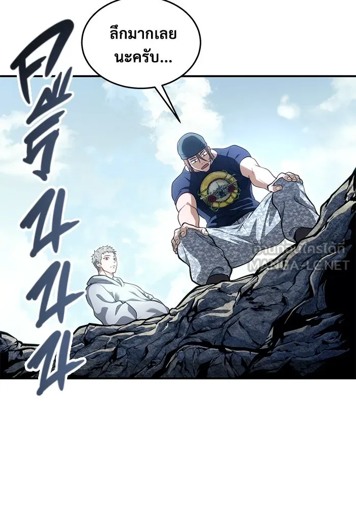 อูเร็ค มาซิโน่ ตอนที่ 11 คราวน์ เกม 1 รูปที่ 63