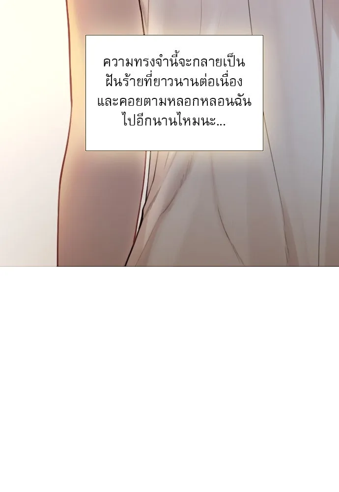 ถ้าไม่ร้อง ก็จงอ้อนวอนซะ ตอนที่ 35 รูปที่ 13