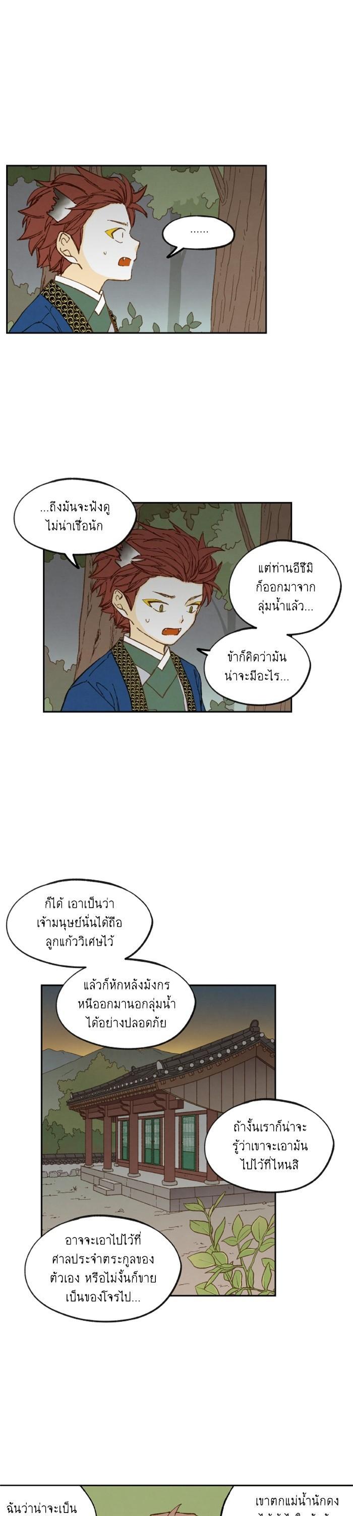 Manga-lc-com อ่านมังงะ อ่านการ์ตูน ออนไลน์ ฟรี How to Become a Dragon ตอนที่ 1 2 3 4 5 6 7 8 9 10 11 12 13 14 ฟรี ไม่มีโฆษณา Manga-lc - อ่าน มังงะ อ่าน การ์ตูน ออนไลน์ อ่านมังงะ ฟรี