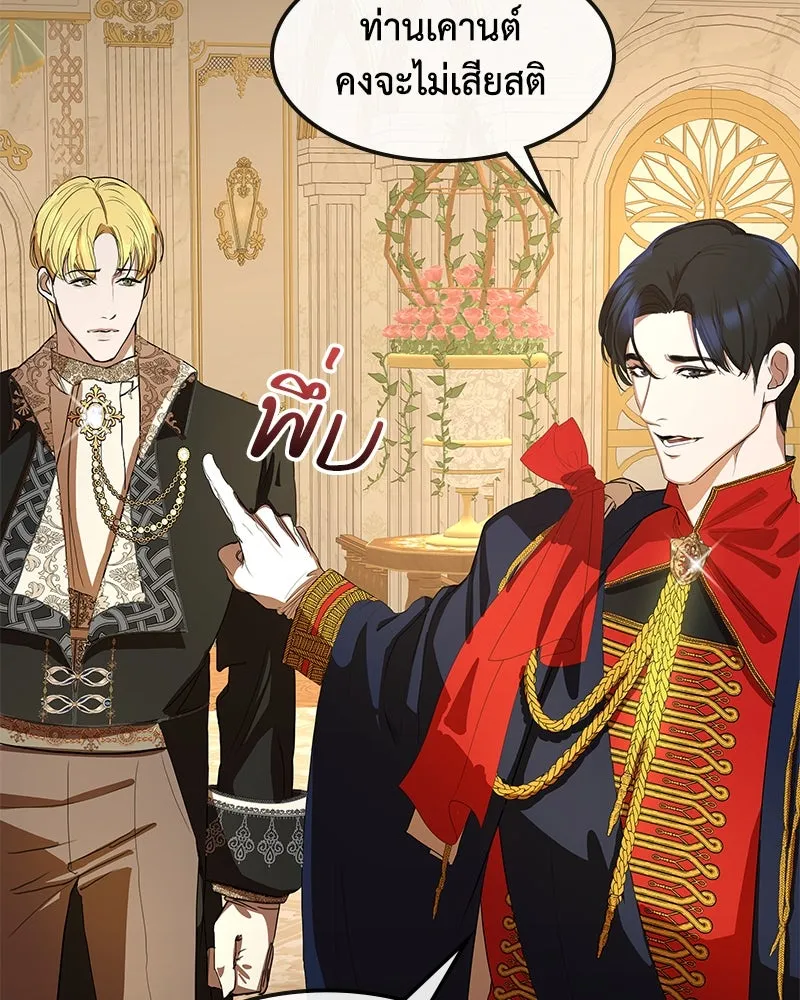 ขอบคุณที่หักหลัง ตอนที่ 10 รูปที่ 55