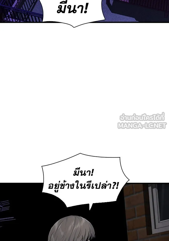 มีนา เกิดมาล่า ตอนที่ 46 รูปที่ 27