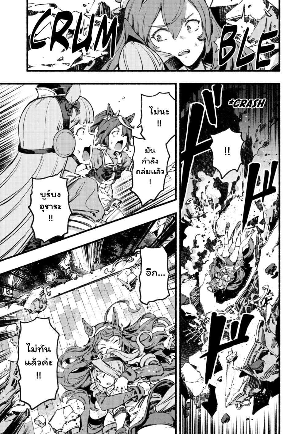 Manga-lc-com อ่านมังงะ อ่านการ์ตูน ออนไลน์ ฟรี Umamusume Pretty Derby – Your Shadow Tracen ตอนที่ 1 2 3 4 5 6 7 8 9 10 11 12 13 14 ฟรี ไม่มีโฆษณา Manga-lc - อ่าน มังงะ อ่าน การ์ตูน ออนไลน์ อ่านมังงะ ฟรี