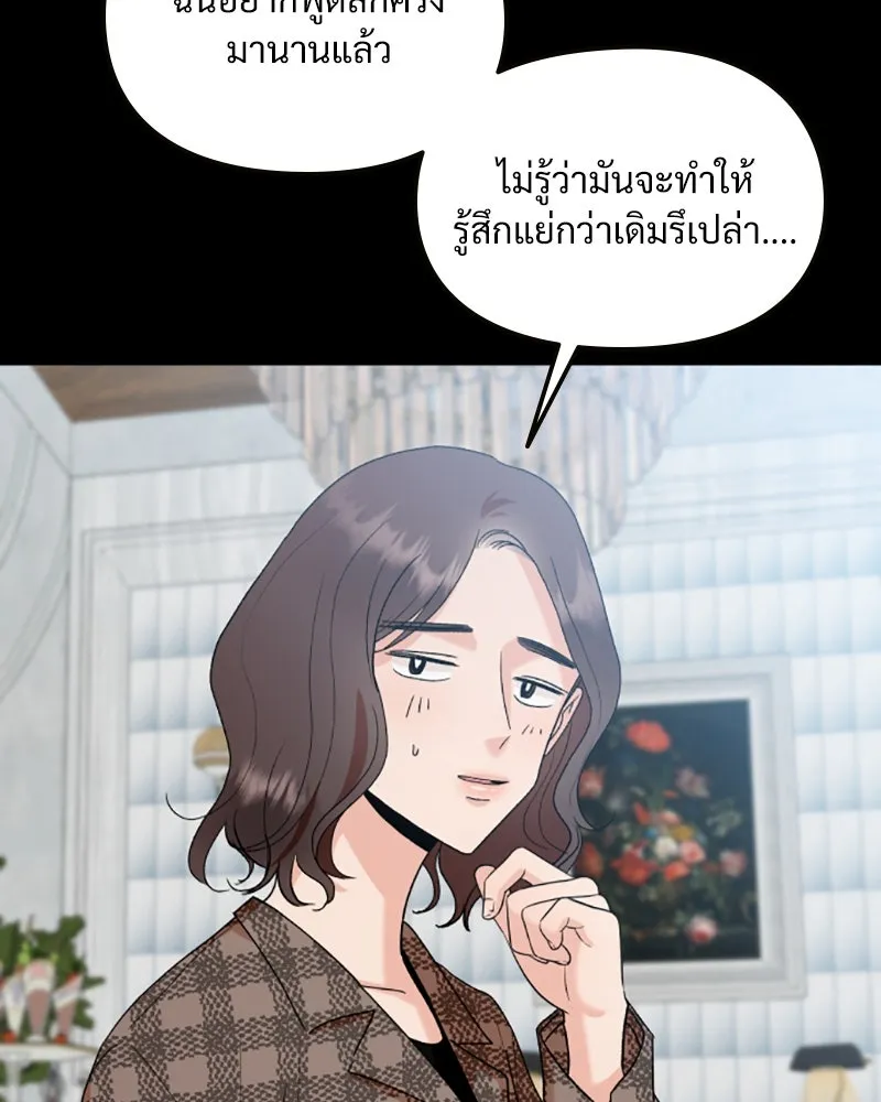 Pyramid Game เกมพีระมิด ตอนที่ special edition 3 รูปที่ 203