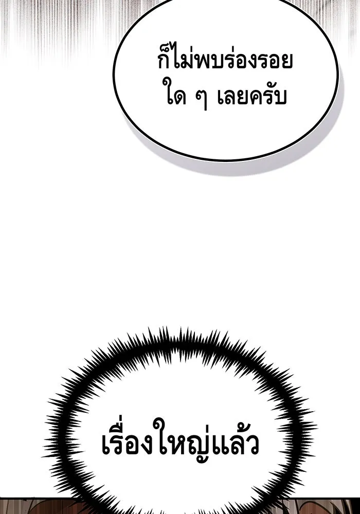 จอมเวทเกิดใหม่ในรอบ 66666 ปี ตอนที่ 56 รูปที่ 46