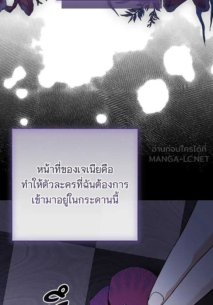 แด่ชู้รักของสามี ตอนที่ 55 รูปที่ 3