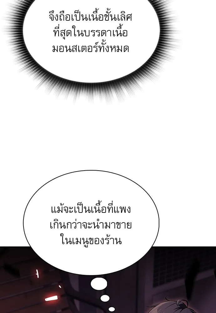 ครัวผู้กล้าท้าให้ชิม ตอนที่ 57 รูปที่ 17