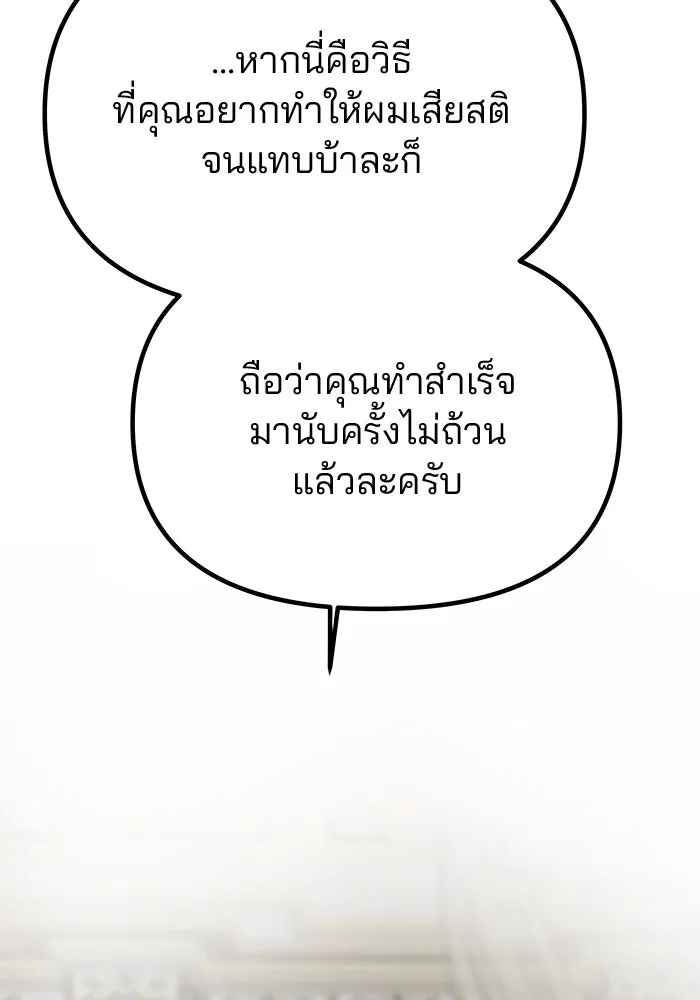 เกมรักจับสามี ตอนที่ 48 รูปที่ 101