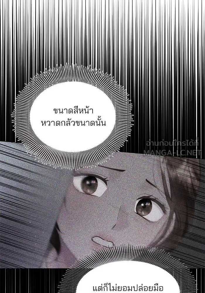 คู่มือคว้าหัวใจนายตัวร้าย ตอนที่ 36 รูปที่ 87