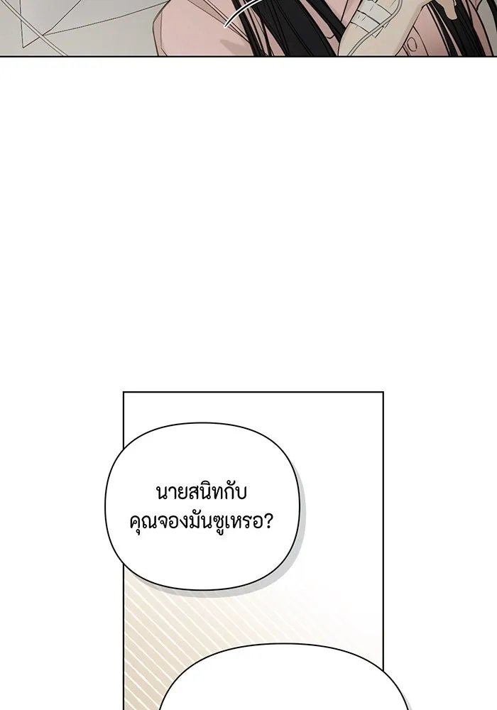 เพียงรุ่งอรุณ ตอนที่ 40 รูปที่ 19