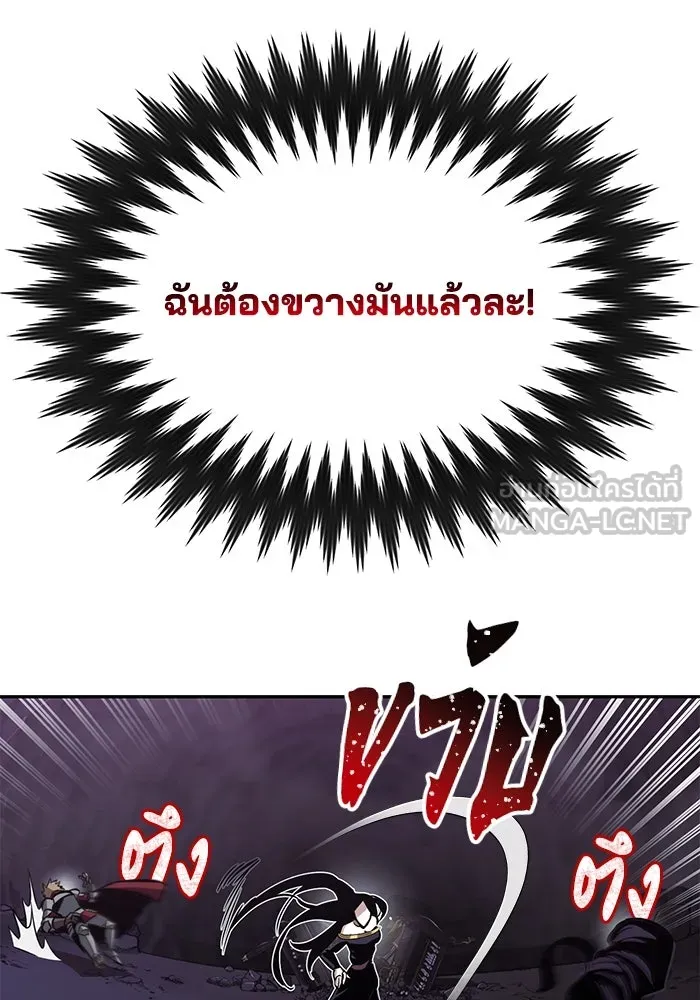 ชีวิตพลิกผันของลอร์ดผู้เกียจคร้าน ตอนที่ 39 การแนะนำ! สำนักฝึกฟันดาบโครโน่ รูปที่ 33