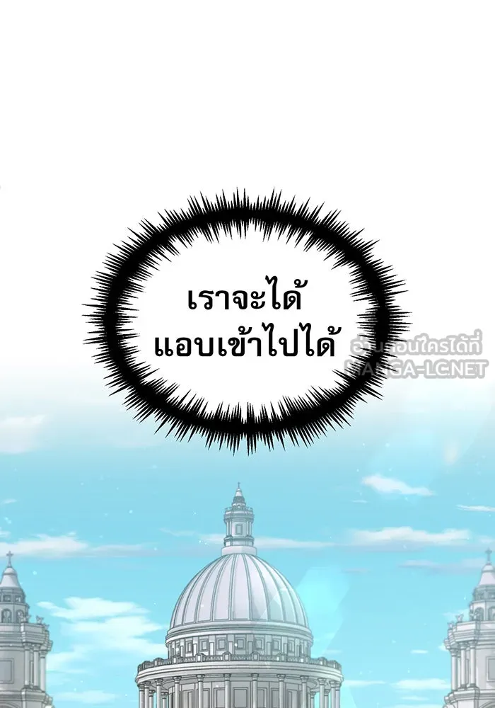 จอมเวทเกิดใหม่ในรอบ 66666 ปี ตอนที่ 42 รูปที่ 120