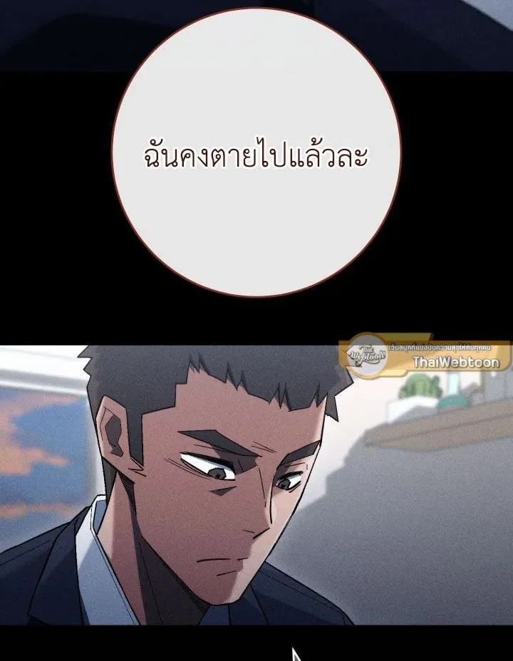 The Hero Returns ตอนที่ ตอนที่ 111 รูปที่ 81