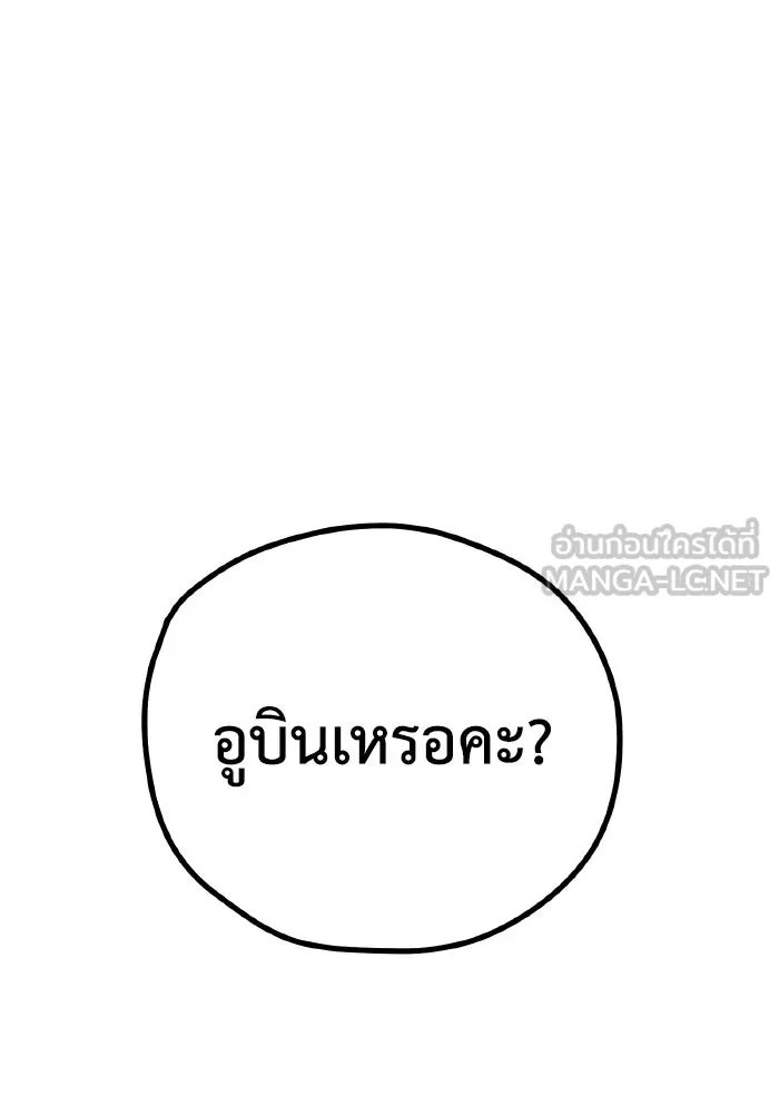 รักนี้ไม่มีรีไซเคิล ตอนที่ 14 รูปที่ 93