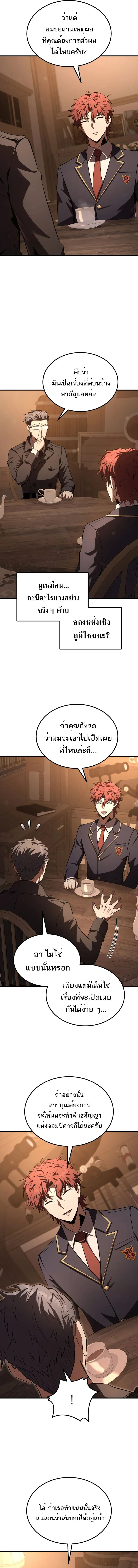 The Fox-Eyed Villain of the Demon Academy เปล_ยนชะตาวายร_ายแห_งสถาบ_นป_ศาจ ตอนที่ ตอนที่ 33 รูปที่ 6