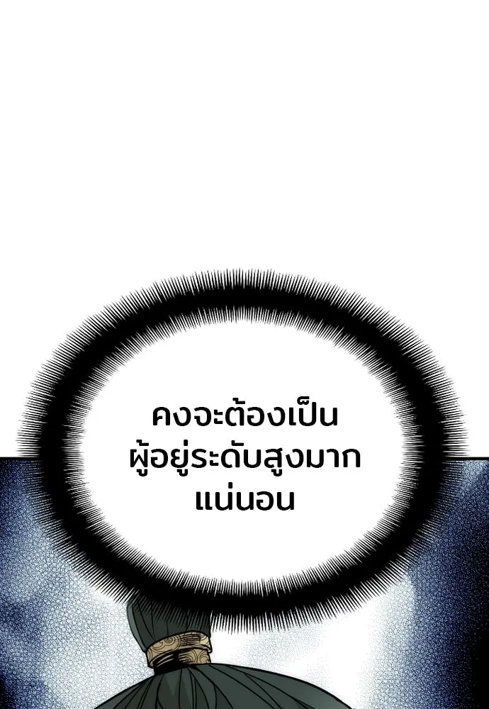 เส้นทางสู่เทพมาร ตอนที่ 7 รูปที่ 71